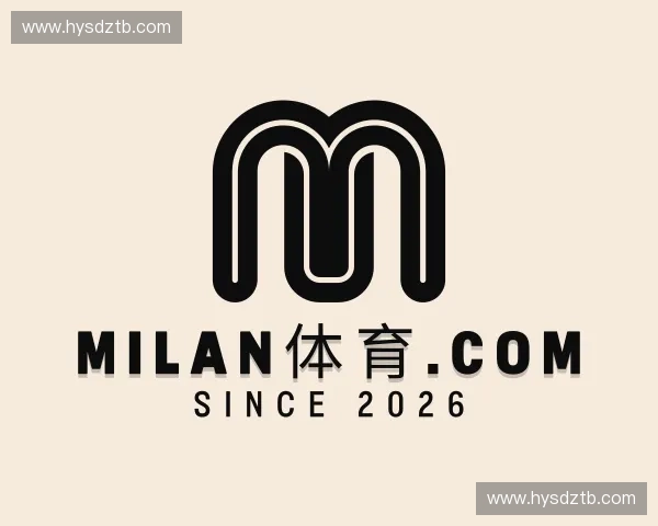 解读milan体育.com
